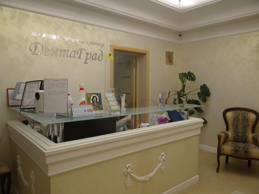 Дентаград