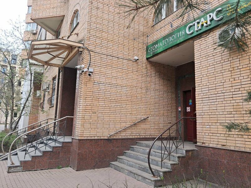 Старс Дентал