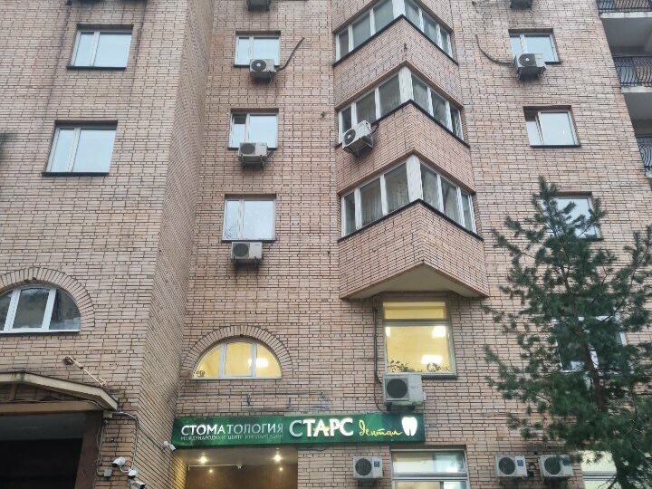 Старс Дентал