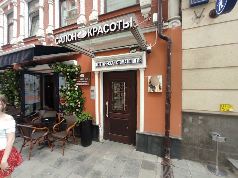 Патрики Смайл