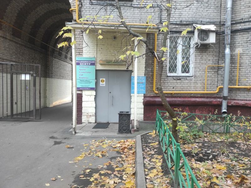 ПрофКлиник