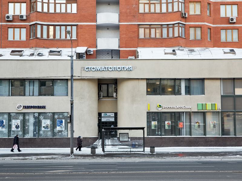 Астра Дент
