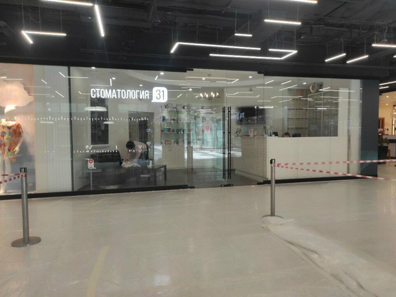 Стоматология 31