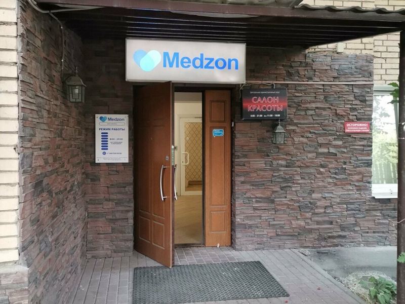 Медзон