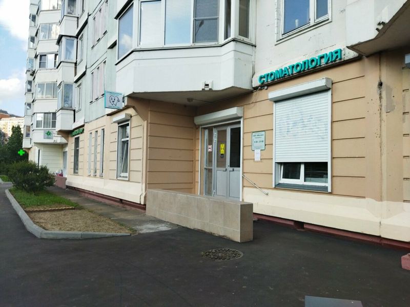 Стоматологическая клиника Москва