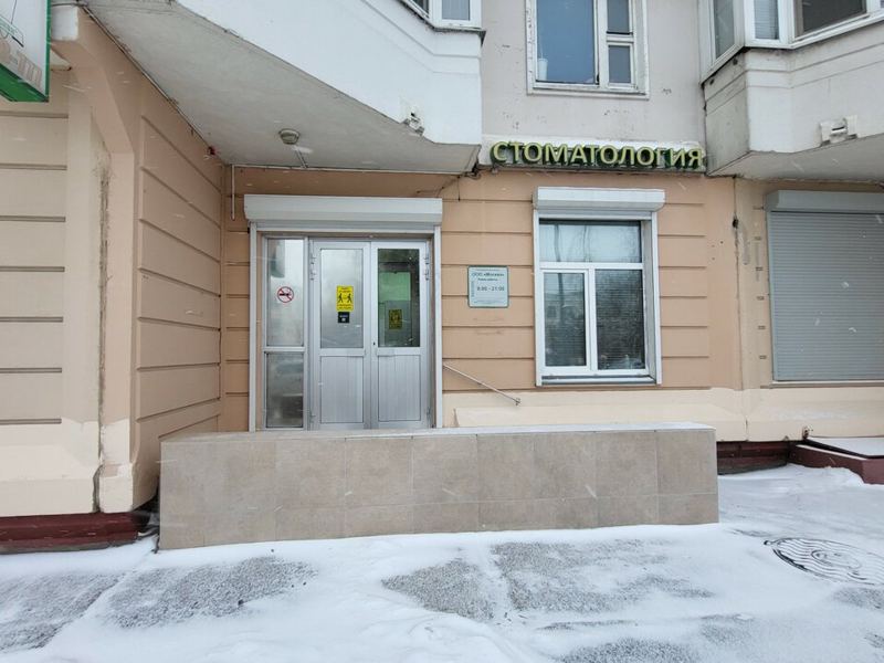 Стоматологическая клиника Москва