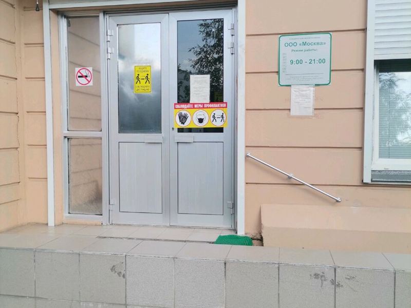 Стоматологическая клиника Москва
