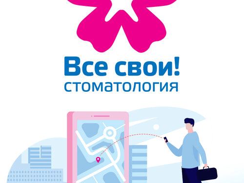 Стоматологическая клиника Москва