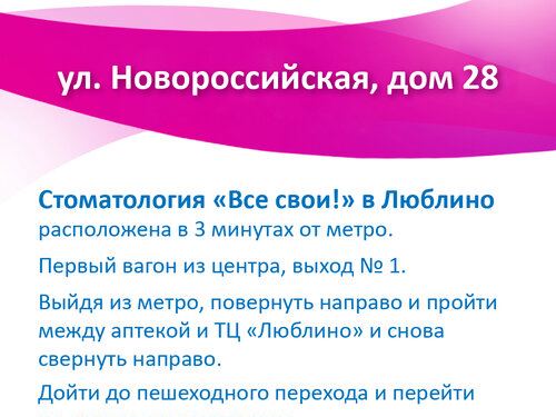 Стоматологическая клиника Москва