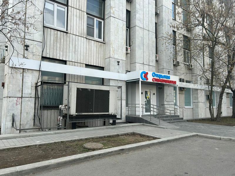 Открытая стоматология