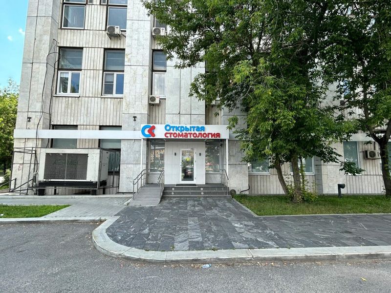 Открытая стоматология