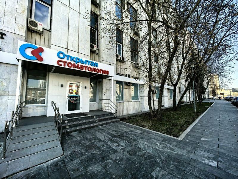 Открытая стоматология