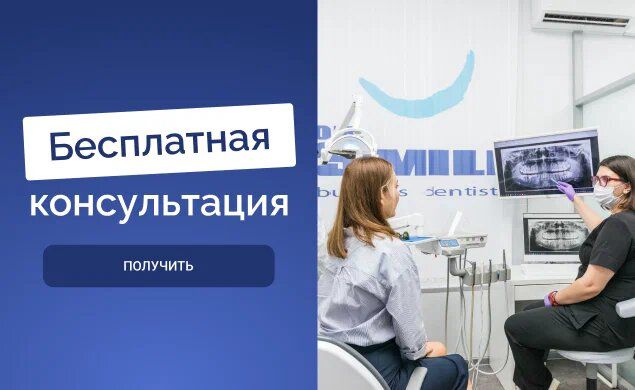 Доктор Смайл
