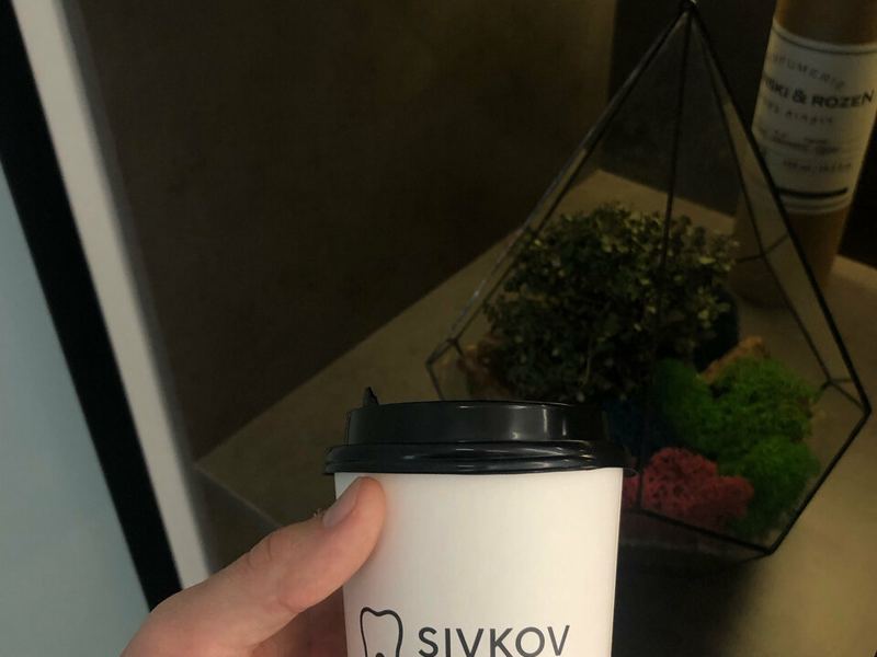 Стоматология доктора Сивкова
