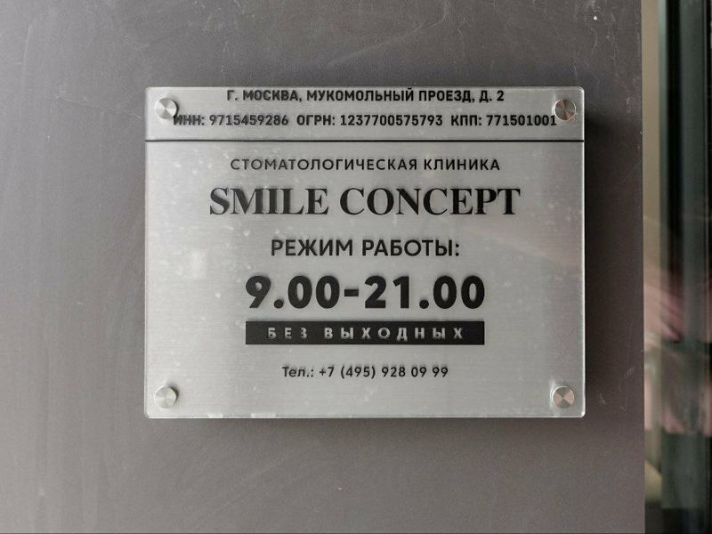Smile Concept