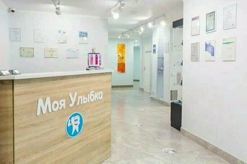 Стоматология Моя Улыбка