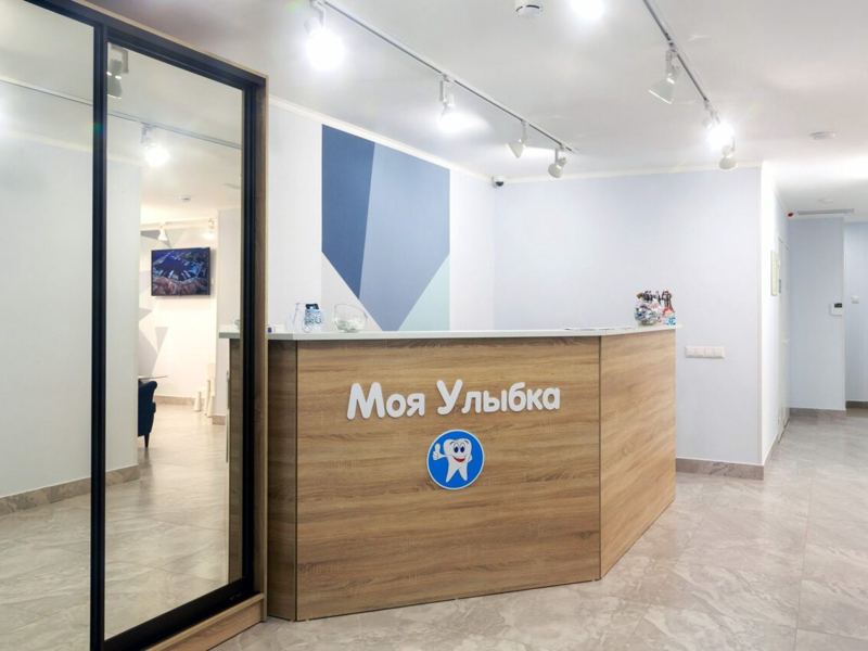 Стоматология Моя Улыбка