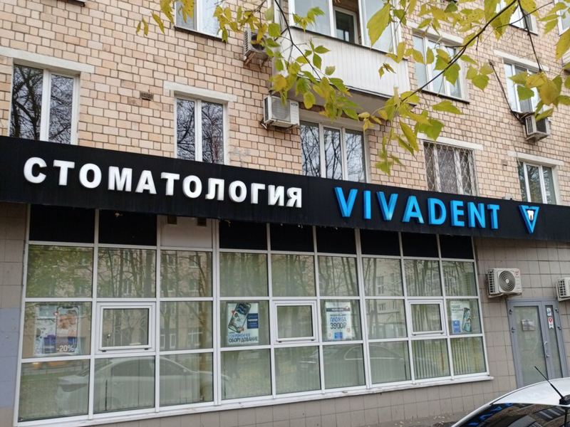 Vivadent