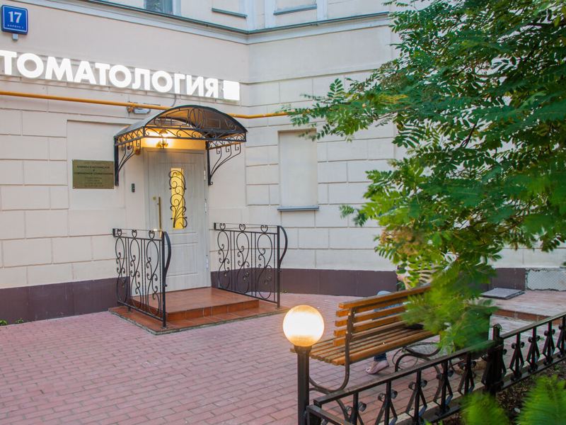 Институт Базальной Имплантации