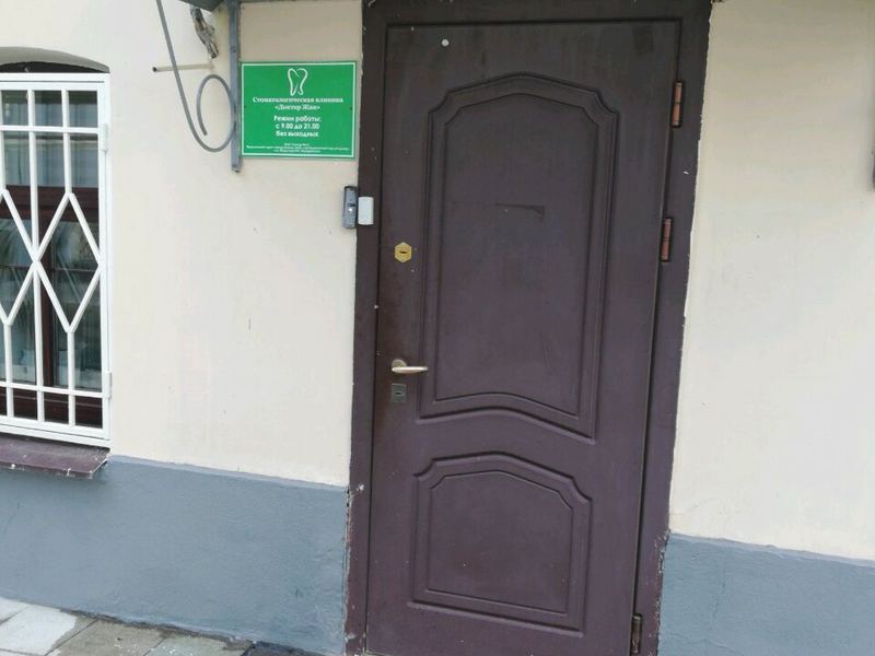 Доктор Жан