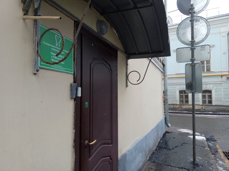 Доктор Жан