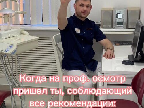 ДентаТэк