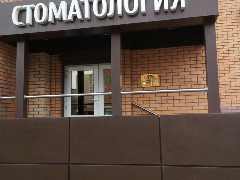 Вэнстом