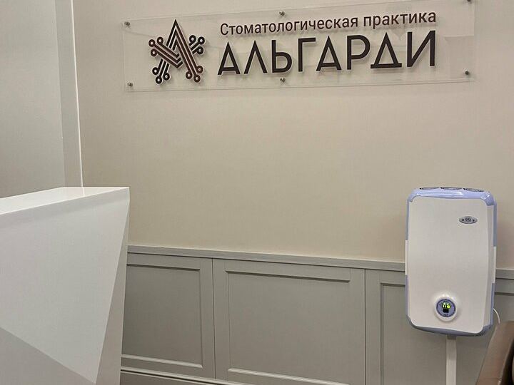 Альгарди