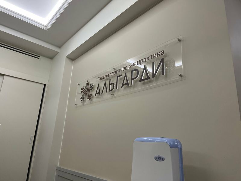 Альгарди