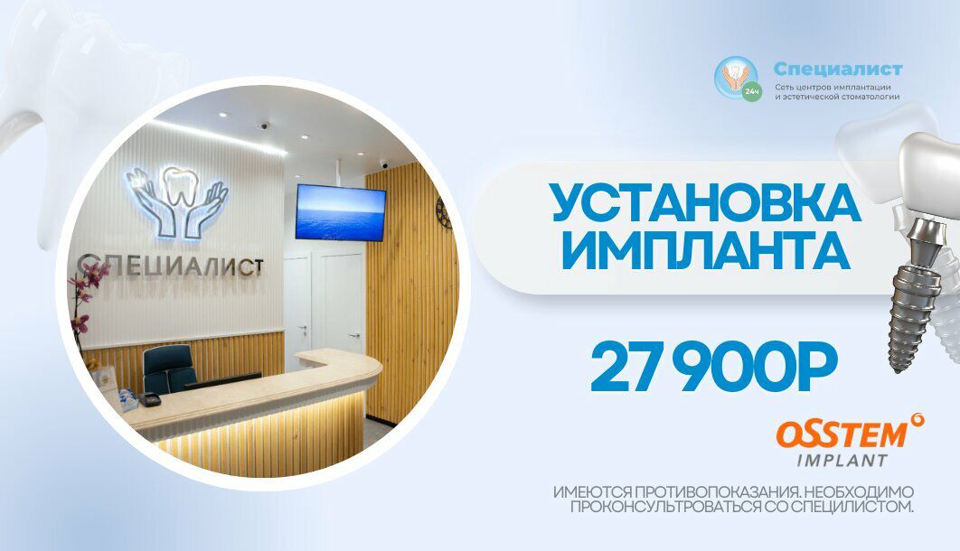Специалист