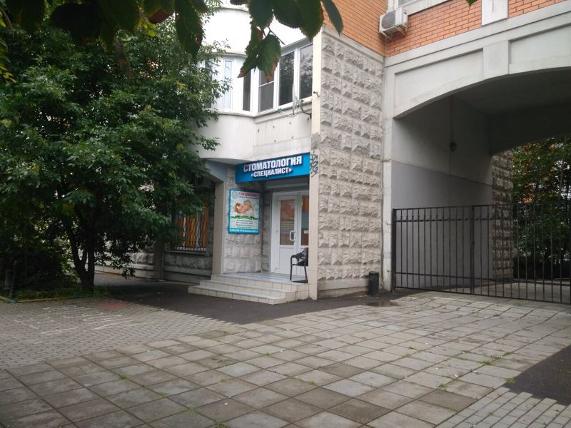 Специалист