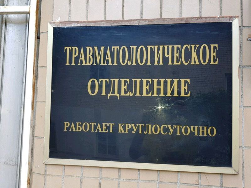 Поликлиника № 64, стоматологическое отделение № 2