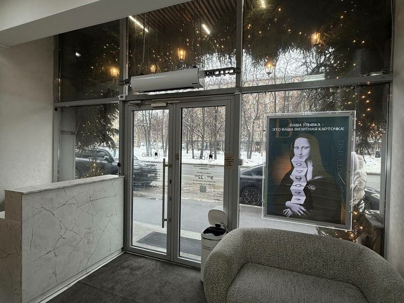 Стоматология ДСД