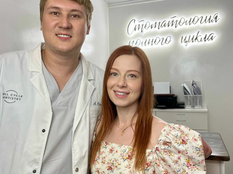 Стоматология полного цикла