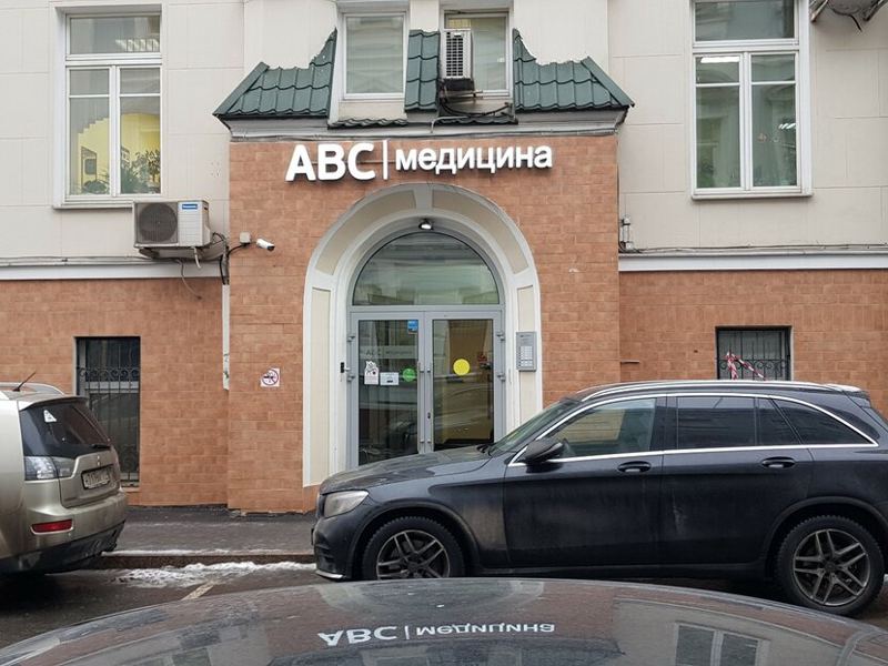 АВС-медицина