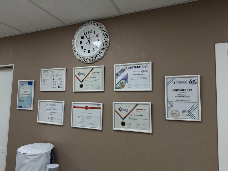 S. E. Dental Clinic