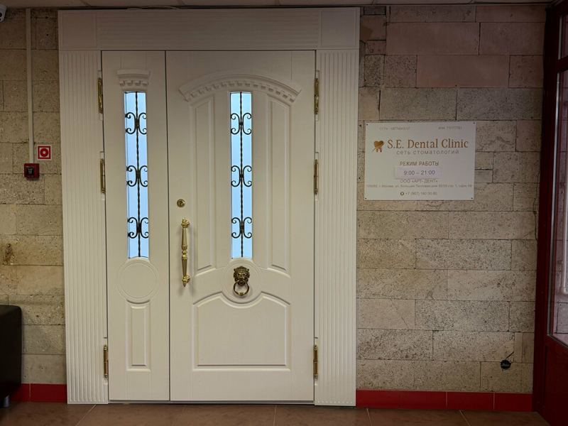 S. E. Dental Clinic