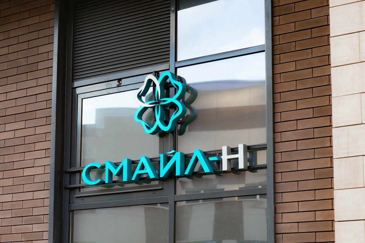 Смайл-Н