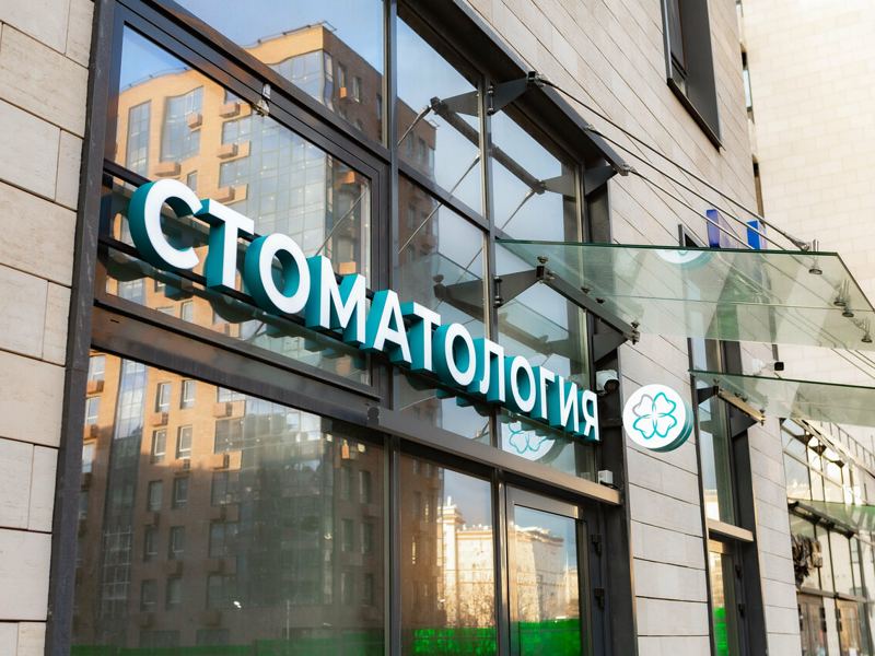 Смайл-Н