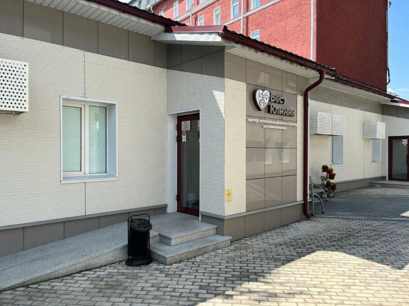 Бест Клиник