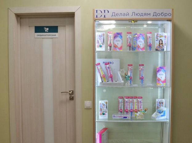 Дент-Проффи+