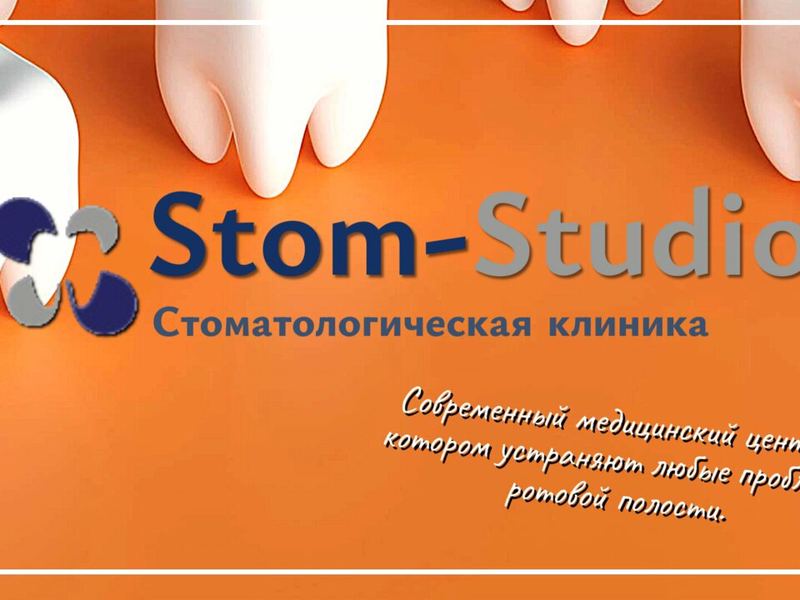 Stom-Studio