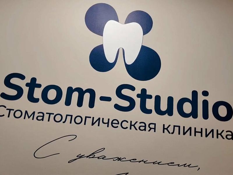 Stom-Studio