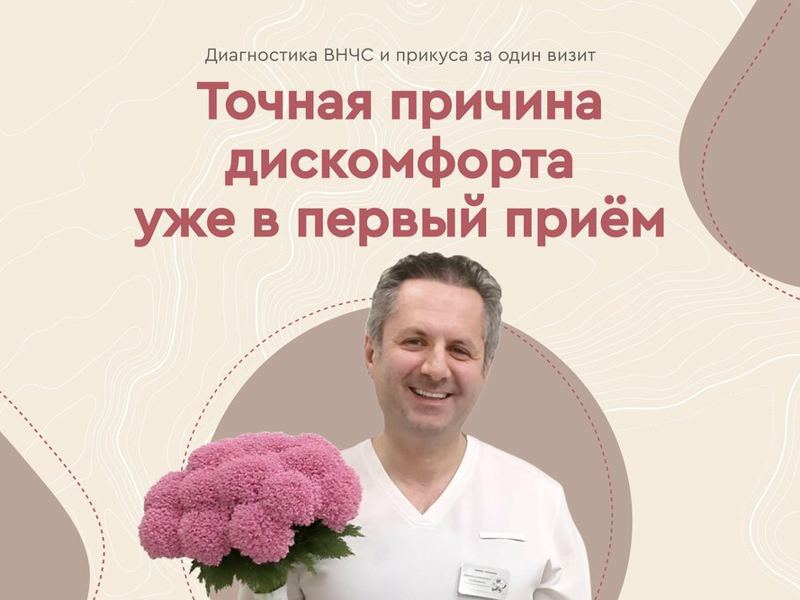 Клиника асимметрии лица