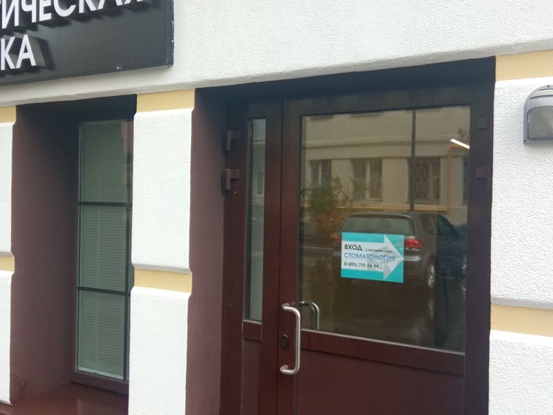 Esm Dental Clinic