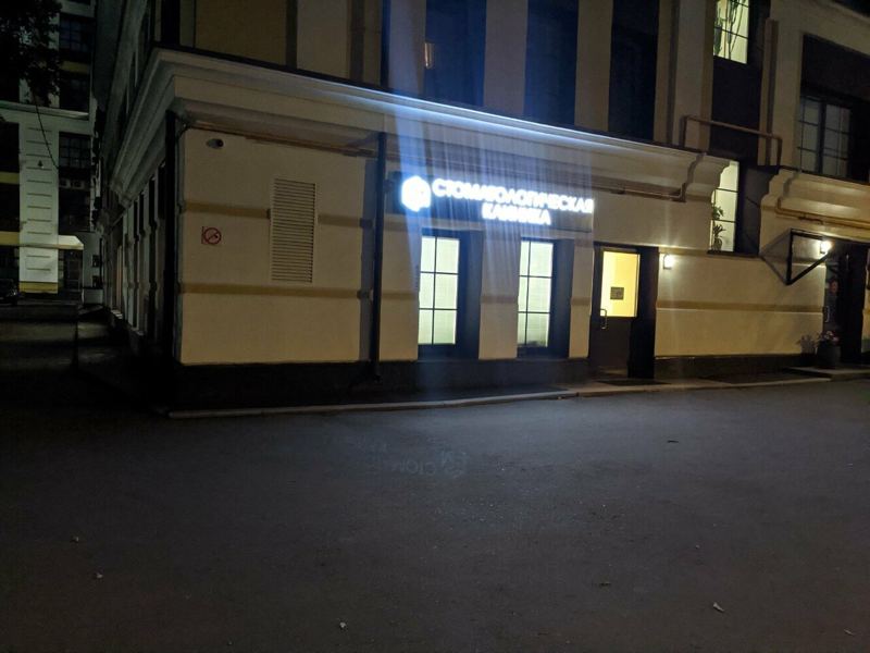Esm Dental Clinic
