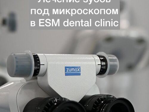 Esm Dental Clinic