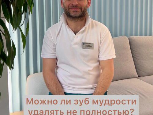 Esm Dental Clinic