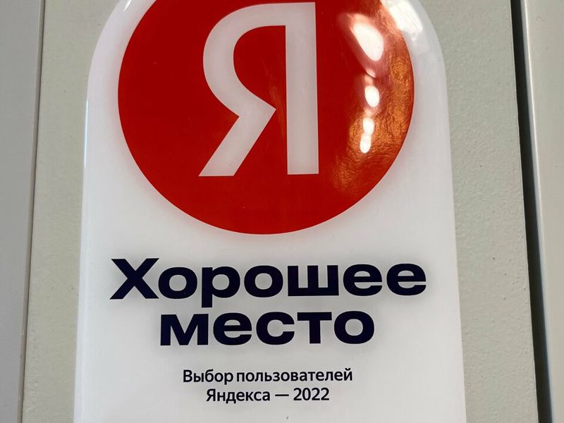 БельтаНова