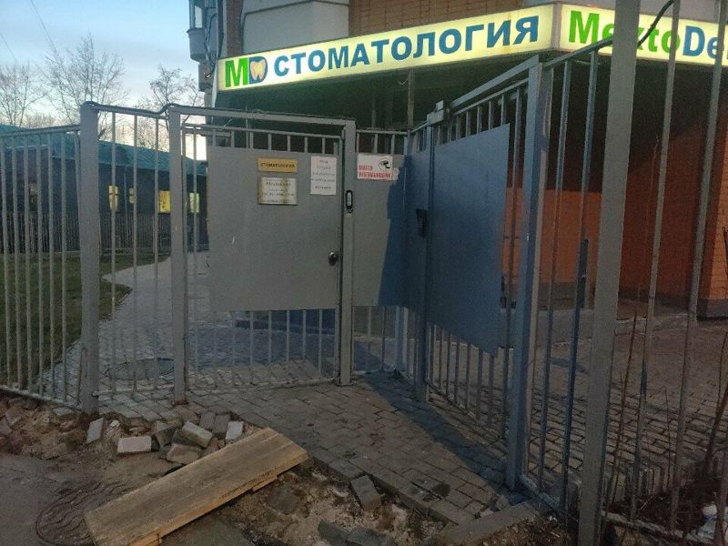 Мексто Дент